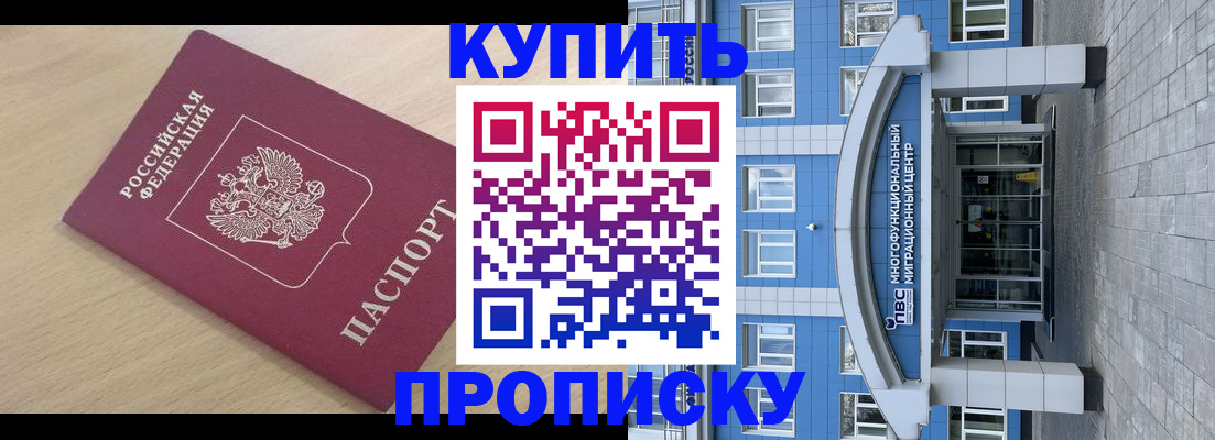 временная регистрация для всех в Чистополье