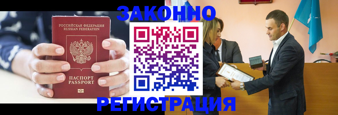 временная регистрация адрес в Чистополье