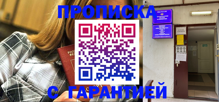 временная регистрация в Чистополье